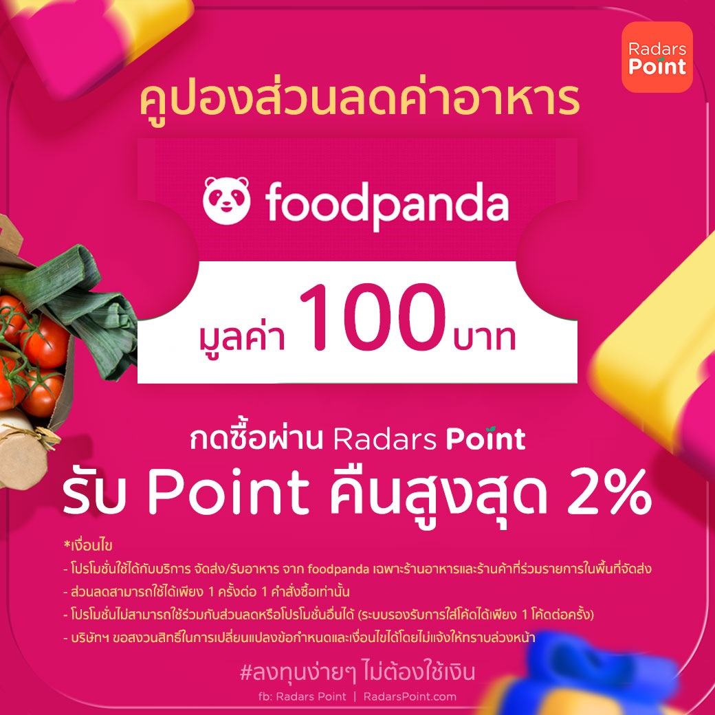 HOW TO REDEEM FOODPANDA EVOUCHER Radars Point Investing Made Simple